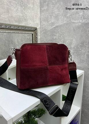 Натуральная замша. три отдельных отделения – бордо - стильная сумочка (0554-1)