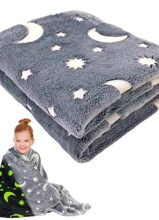 Светящийся теплый и нежный плед для детей и подростков 100x150 magic blanket серый