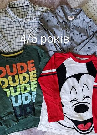 Сорочки та кофти для хлопчика 4/5 років