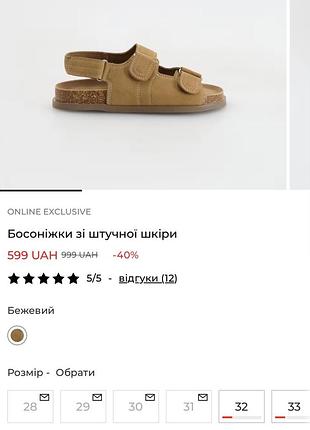 Сандалі reserved 28,нові