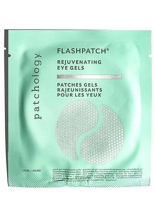Антивікові патчі миттєвої дії patchology flashpatch rejuvenating eye gels 2