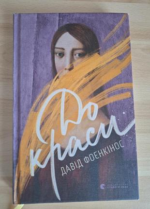 Книга в хорошем состоянии