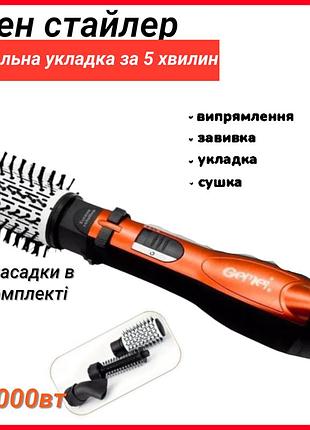 Фен щетка плойка вращающаяся,  воздушный мультистайлер  с насадками для волос коричневый с черным