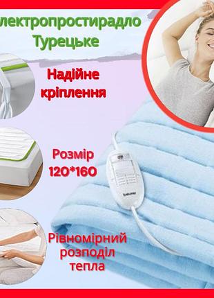 Турецька електропростирадло, оригінал. розмір: 120х160. електро простирадло