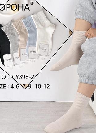 Носки детские х/б