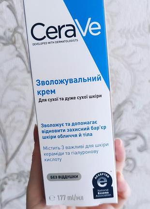 Крем для обличчя
