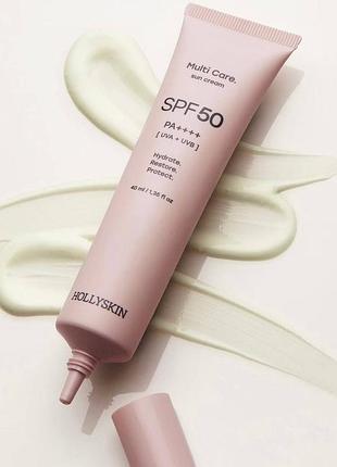 ☀️ hollyskin multi care spf 50 — ідеальний сонцезахисний крем