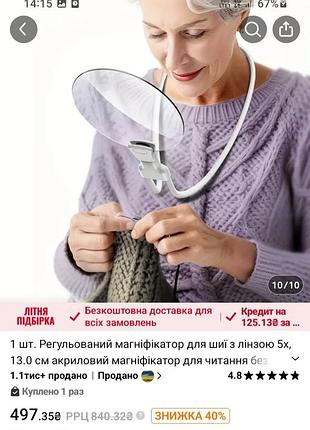 Линза для чтения, регулируемый магniфикатор на шею с линзой для чтения и творчества