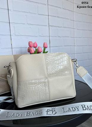 Жіноча стильна та якісна сумка з еко шкіри бежева рептилія