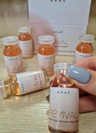 Brae revival ампули для відновлення волосся після фарбування