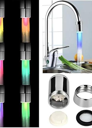 Светящаяся насадка на кран, смеситель