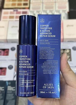 Allies of skin сироватка відновлююча