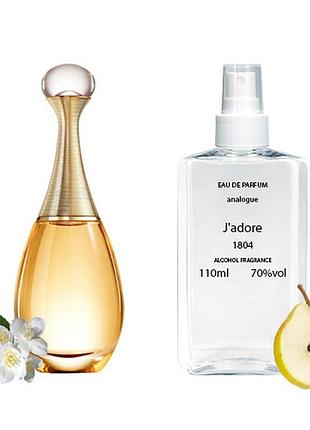 Парфюмерная вода для женщин j'adore  110 ml №44