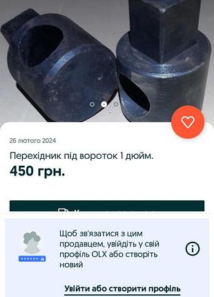 Перехідник ссср під вороток 1,4дюйма стан ідеальний,по середині на 2,3 фото.