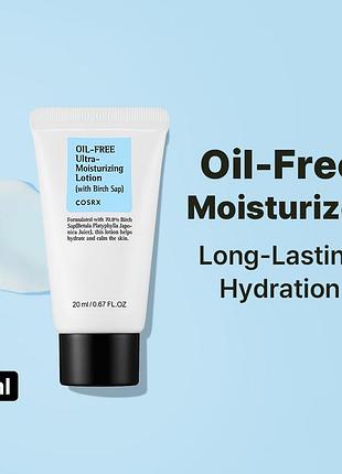 Безмасляный увлажняющий лосьон cosrx oil-free ultra-moisturizing lotion подходит для всех типов шк