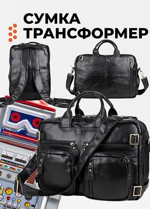 Сумка-трансформер мужская кожаная черная, 14л, для ноутбука до 17 дюймов, износостойкая