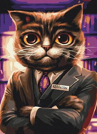 ✨ картина по номерам 🎨 животные, коты 🎨 "котик адвокат" bs53665 brushme 40х50 см 🎨 от stop stress