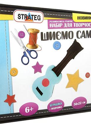 Набір для творчості шиємо самі "гітара" іп-05 розмір 50 х 22 см