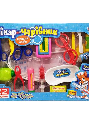 Игровой набор доктор-волшебник limo toy m 0462, 22 предмета c