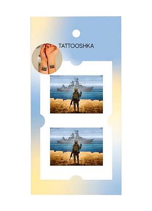 Набор временных татуировок «русский военный корабль иди...» l-53
