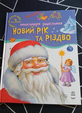 Продается детская книжка