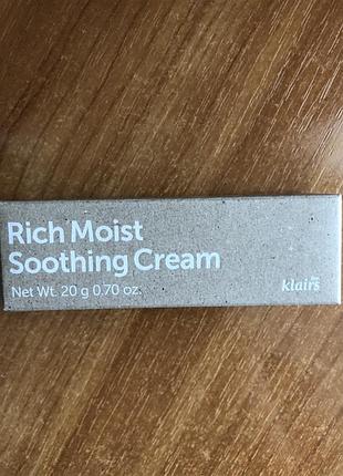 Klairs rich moist soothing cream, 20 мл