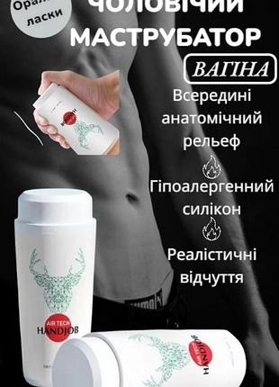 Мастурбатор чоловічий тубус імітація вагінального проникнення,багаторазовий, гіпоалергенний, реалістичний