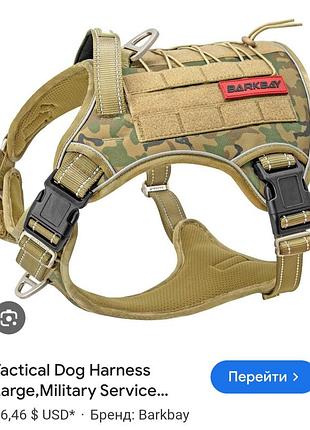 Поводок для собаки коммуфляж barkbay.