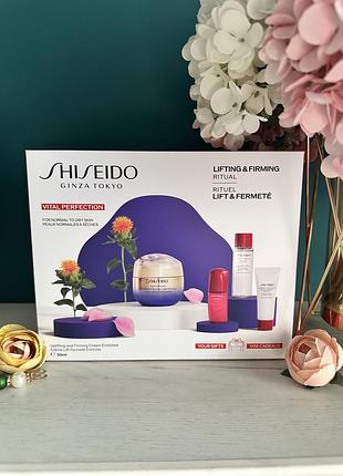 Отличный подарочный набор shiseido vital perfection