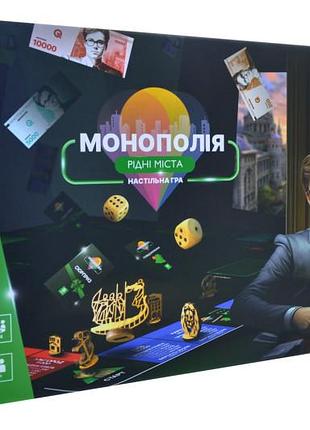 Настільна гра "монополія рідні міста"  р. 5*40*26 см qbee
