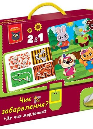 Настільна гра "академія розвитку. чиє забарвлення? де чия мордочка?" з липучками vt1310-06 vladitoys