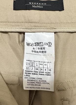 Брюки max mara weekend! 9