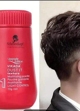 Пудра для объема волос