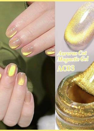 Гель лак котяче око