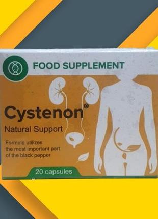 Цистенон cystenon natural support, 20 капсул - добавка для мочевыводящей системы, поддержка иммунитета