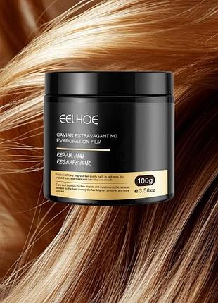 Відновлювальна маска для волосся з кератином і золотим пептидом eelhoe serum, 150 г