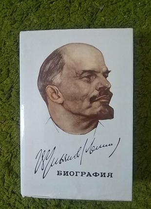 Книга биография, 769 стр, иллюстрации