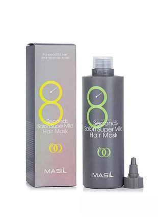 Восстанавливающая маска 8 секунд masil 8 seconds salon super mild hair mask 350 ml