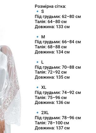 Халатик атласний з мереживом ☄️9 фото