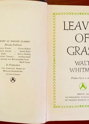 Walt whitman / leaves of grass / 1936 г, англ. яз, тираж - 2500 экз