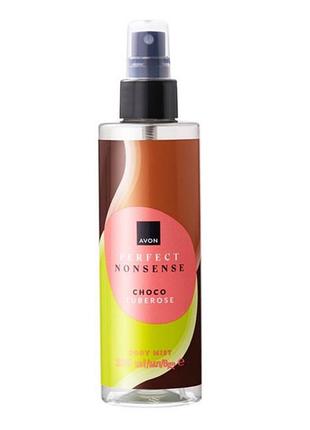 Парфюмированный спрей для тела perfect nonsense choco tuberose, 200 мл