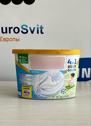 Капсулы для стирки p discs sensitive 20 шт aloe vera детский e1