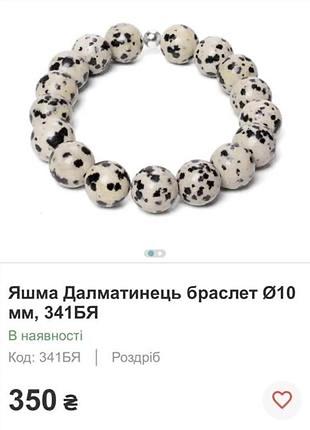 Браслет из натуральных камней🌹