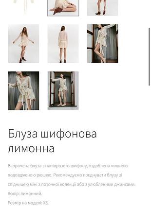 Шифонова блуза mon cheri кольору «butter yellow»6 фото