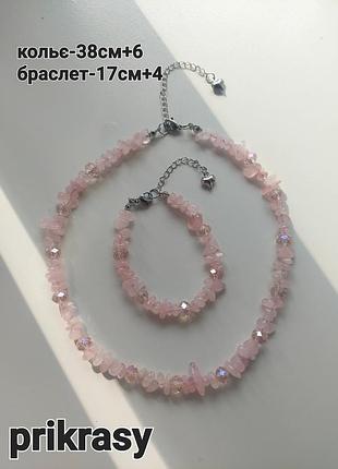Очаровательный набор из розового кварца колье и браслет натуральные камни разовой кварц