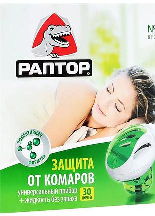 Набор фумигатор с жидкостью 30 ночей от комаров раптор