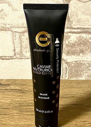 Оригінал!нова люкс маска для обличчя caviar nutruriche з золотом і кавʼяром elizabeth grant,100 мл,🇨🇦