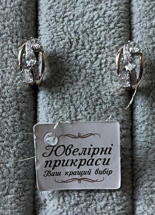 Сережки з медичного золота | ювелірна біжутерія | класичний дизайн | гіпоалергенна медична сталь