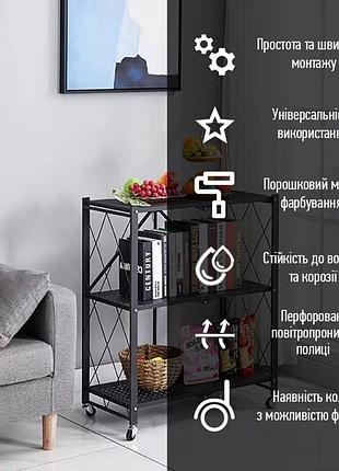 Стеллаж мобильный трехъярусный универсальный раскладной из нержавеющей стали черный 89*72*34см sw-00002097