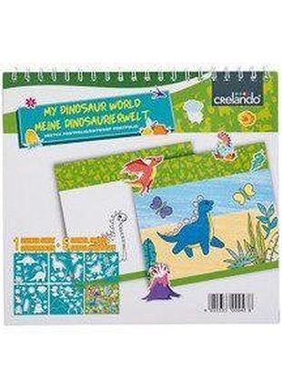 Книга с трафаретами crelando: мой мир динозавров